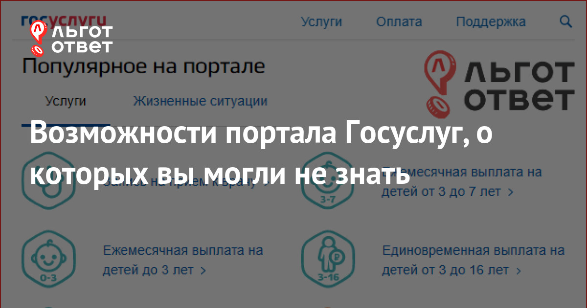 Госуслуги страница устарела это могло произойти если вы нажали кнопку назад в браузере